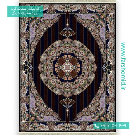 فرش ماشینی 1000 شانه 10 رنگ مجلسی سرمه ای فرش سورنا