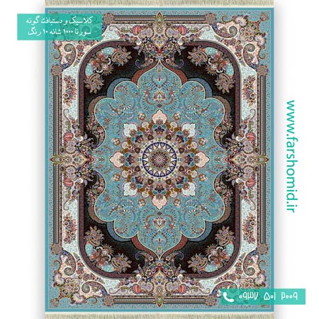 فرش ماشینی 1000 شانه 10 رنگ نسترن آبی فیروزه ای فرش سورنا