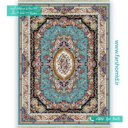 فرش ماشینی 1000 شانه 10 رنگ ونسا آبی فیروزه ای فرش سورنا