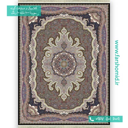 فرش ماشینی 1000 شانه 10 رنگ هاوین سرمه ای فرش سورنا