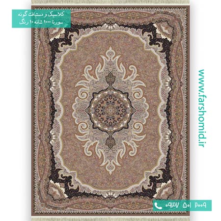 فرش ماشینی 1000 شانه 10 رنگ هاوین گردویی فرش سورنا