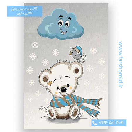 فرش طرح خرس برفی کرم کلکسیون ویژن کودک فرش ساوین