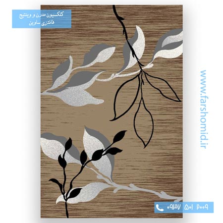 فرش ماشینی طرح 4000 شکلاتی کلکسیون ویژن فرش ساوین