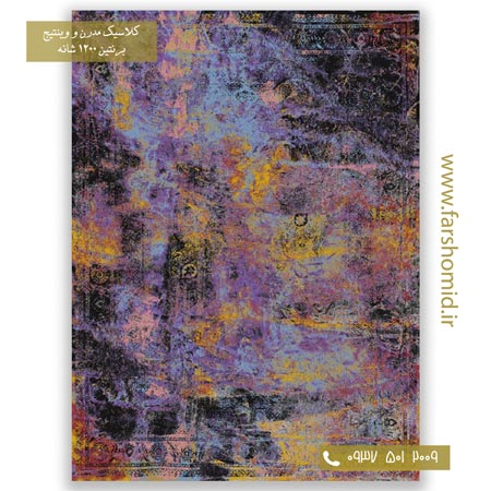 فرش وینتیج 1200 شانه کد 2۳-82۳ مشکی بنفش فرش برنتین