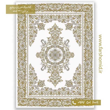 فرش وینتیج 1200 شانه کد 1۲-8۳۶ کرم فرش برنتین