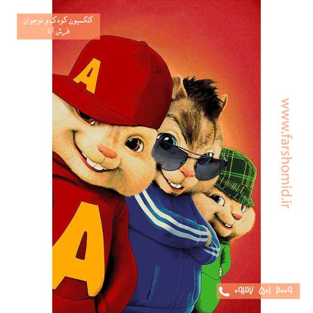 فرش ماشینی آلوین قرمز طرح 1099 کودک فرش آنا