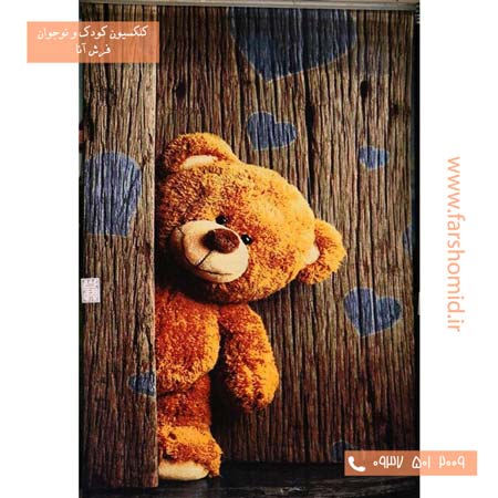 فرش ماشینی خرس تدی قهوه ای طرح 1136 کودک فرش آنا