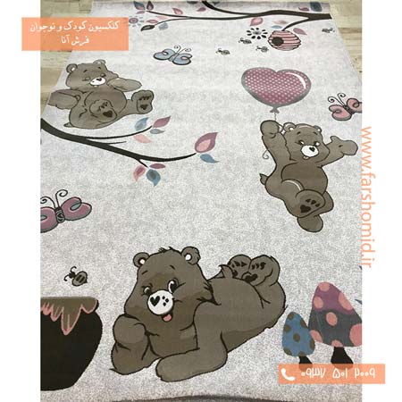 فرش ماشینی خرس تدی کرم قهوه ای طرح 5014 کودک فرش آنا