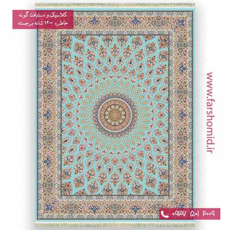 فرش ماشینی 1200 شانه گلبرجسته گنبد آبی روشن خاطره کویر کاشان