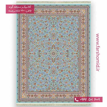 فرش ماشینی 1200 شانه گلبرجسته رز افشان آبی روشن خاطره کویر کاشان