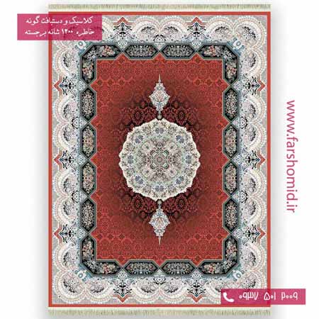 فرش ماشینی 1200 شانه گلبرجسته هالیدی روناسی خاطره کویر کاشان