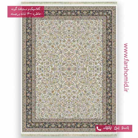 فرش ماشینی 1200 شانه گلبرجسته افشان گل و مرغ کرم خاطره کویر کاشان
