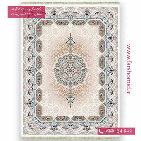 فرش ماشینی 1200 شانه گلبرجسته هالیدی کرم خاطره کویر کاشان