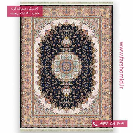 فرش ماشینی 1200 شانه گلبرجسته یاس سرمه ای خاطره کویر کاشان