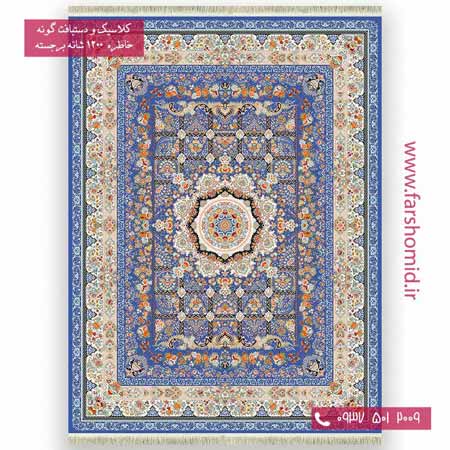 فرش ماشینی 1200 شانه گلبرجسته خانه رویایی آبی اطلسی خاطره کویر کاشان