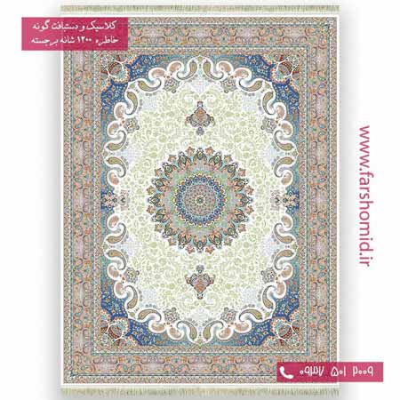 فرش ماشینی 1200 شانه گلبرجسته نهال کرم خاطره کویر کاشان