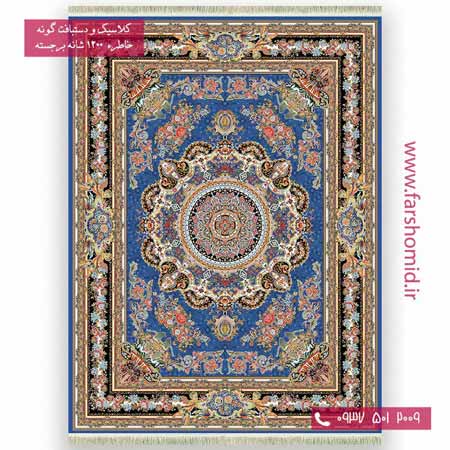 فرش ماشینی 1200 شانه گلبرجسته پاریس آبی اطلسی خاطره کویر کاشان