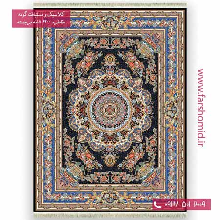 فرش ماشینی 1200 شانه گلبرجسته پاریس سرمه ای خاطره کویر کاشان