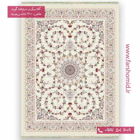 فرش 1200 شانه برجسته چکاوک کرم پالت بهشتی تبریز خاطره کویر کاشان
