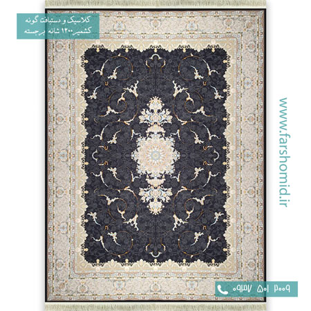 فرش ماشینی 1200 شانه گلبرجسته گل افشان رستاک زغالی قالی کشمیر