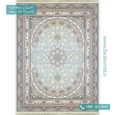 فرش ماشینی 1200 شانه گلبرجسته سایه الماسی قالی کشمیر