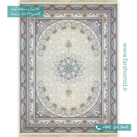 فرش ماشینی 1200 شانه گلبرجسته سایه بژ قالی کشمیر