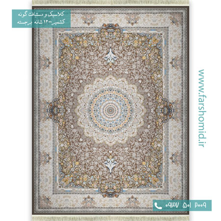 فرش ماشینی 1200 شانه گلبرجسته سوگل نسکافه ای قالی کشمیر