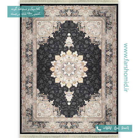 فرش ماشینی 1200 شانه گلبرجسته تبریزان زغالی قالی کشمیر