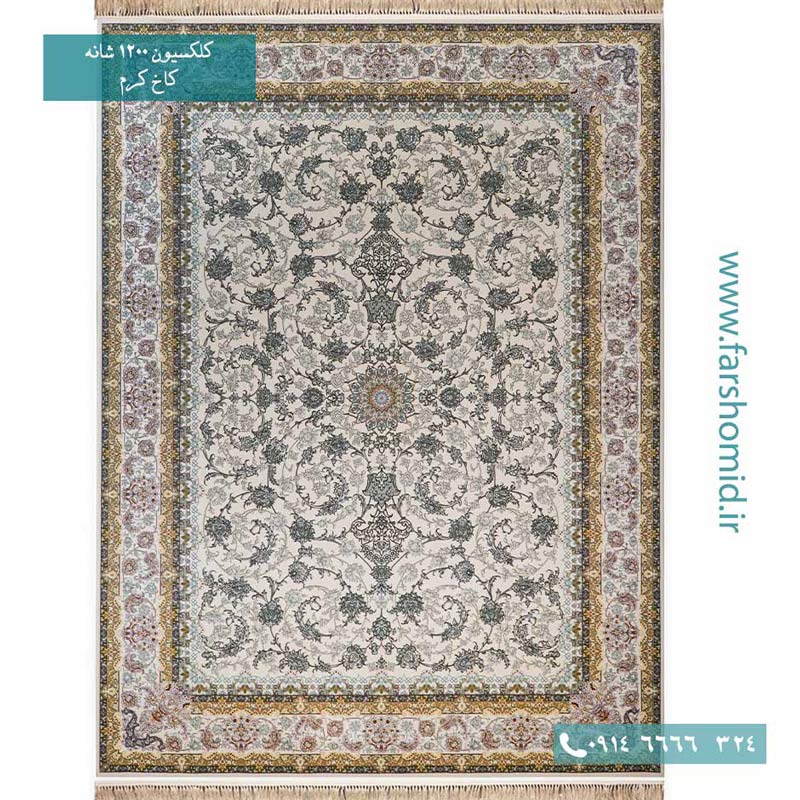 1200 شانه 8 رنگ افشان کاخ کرم قالی کشمیر