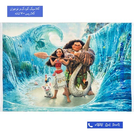 700 شانه طرح موانا 100231 کودک و نوجوان کلاریس محتشم