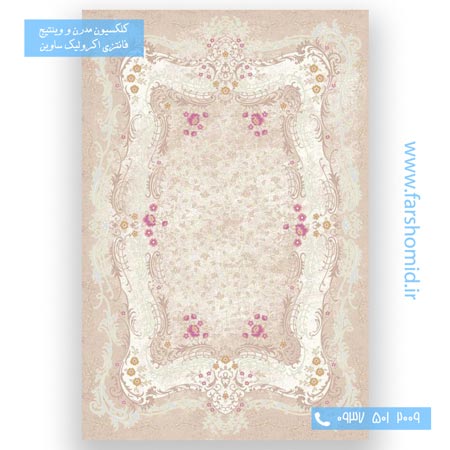 فرش ماشینی طرح کد 150۶ کرم صورتی کلکسیون ساوین مد فرش ساوین