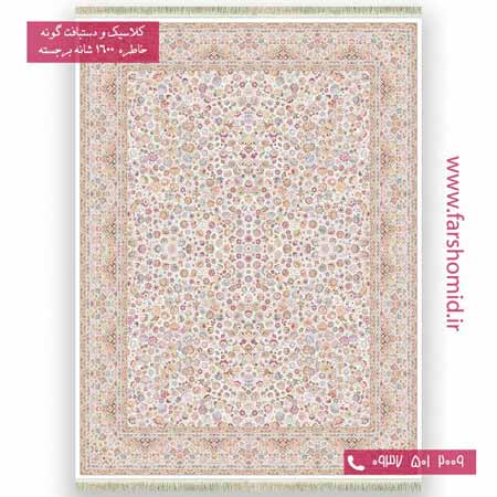 فرش 1600 شانه 8 رنگ افشان گلستان کرم سفید خاطره کویر کاشان