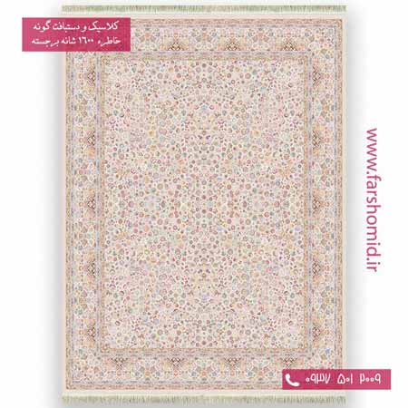 فرش 1600 شانه 8 رنگ افشان گلستان کرم صدفی خاطره کویر کاشان