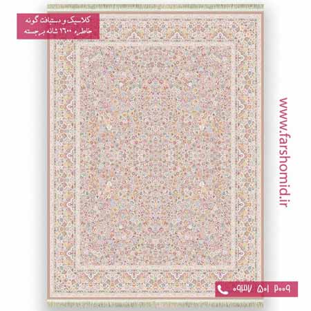 فرش 1600 شانه 8 رنگ افشان گلستان شکلاتی خاطره کویر کاشان
