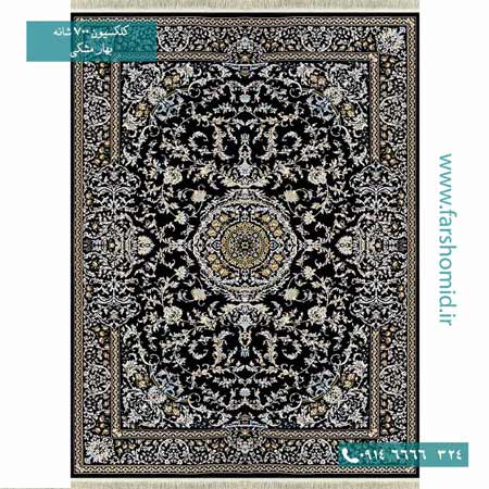 فرش ماشینی 700 شانه 10 رنگ اصل بهار مشکی قالی کشمیر