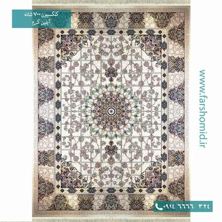 فرش ماشینی 700 شانه ۸ رنگ اصل آیلین کرم قالی کشمیر