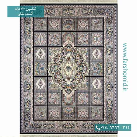 فرش ماشینی 700 شانه ۸ رنگ اصل گلستان خشتی مشکی قالی کشمیر