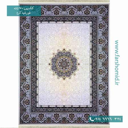 فرش ماشینی 700 شانه ۸ رنگ اصل خورشید کرم قالی کشمیر