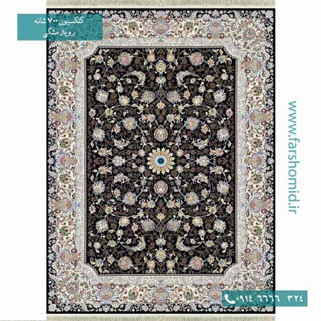 فرش ماشینی 700 شانه ۸ رنگ اصل افشان رویال مشکی قالی کشمیر