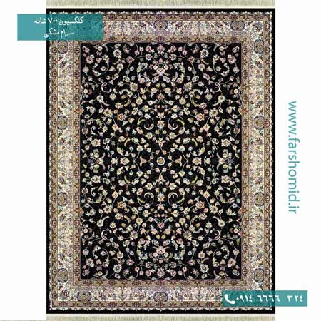 فرش ماشینی 700 شانه ۸ رنگ اصل افشان سرام مشکی قالی کشمیر