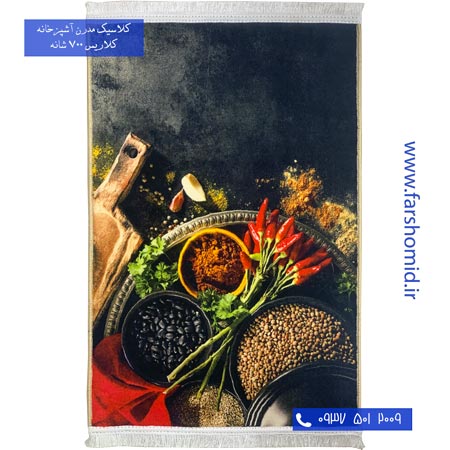 فرش 700 شانه آشپزخانه طرح 100464 کلاریس محتشم