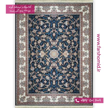 فرش ماشینی 700 شانه گلبرجسته آذر مهر گل افشان سرمه ای فرش ملل