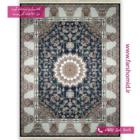 فرش ماشینی 700 شانه گلبرجسته برلیان پیچک سرمه ای فرش ملل