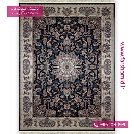 فرش ماشینی 700 شانه گلبرجسته چشم نواز سرمه ای فرش ملل