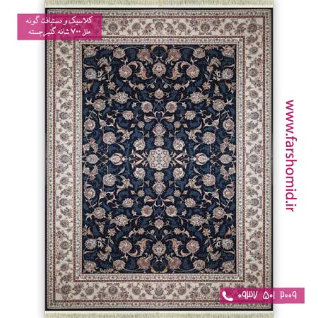 فرش ماشینی 700 شانه گلبرجسته سپیدار گل افشان سرمه ای فرش ملل