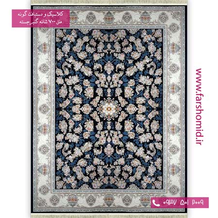 فرش ماشینی 700 شانه گلبرجسته سلطنتی گل افشان سرمه ای فرش ملل