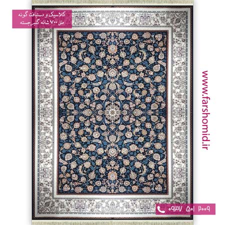 فرش ماشینی 700 شانه گلبرجسته ناهید گل افشان سرمه ای فرش ملل