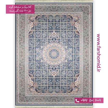 فرش ماشینی 1200 شانه گلبرجسته آراد اطلسی فرش ملل