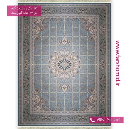فرش ماشینی 1200 شانه گلبرجسته آراد فیروزه ای فرش ملل