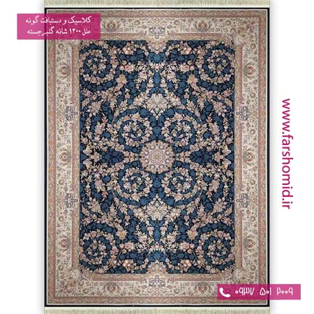 فرش ماشینی 1200 شانه گلبرجسته گل افشان رویا سرمه ای فرش ملل